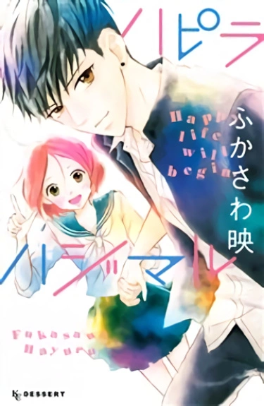 Постер Счастливая жизнь