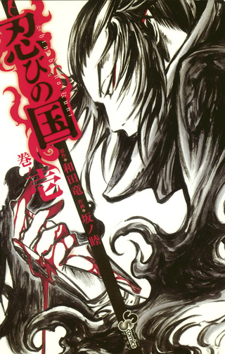 Страна синоби