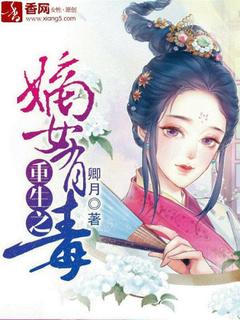 Коварная Первая Дочь (Новелла)
