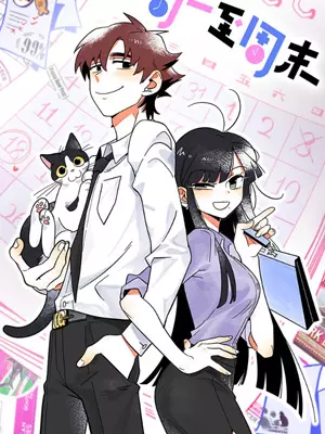 Постер С понедельника по выходные