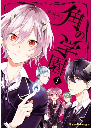 За углом школы