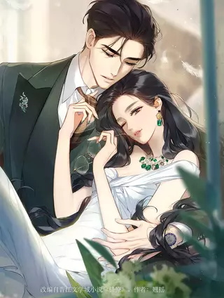 Опрометчивый флирт