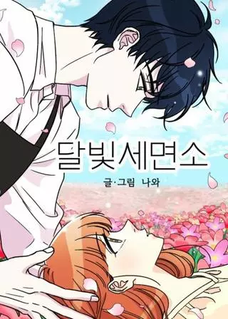 Салон красоты Moonlight