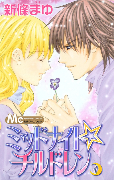 Полуночные дети