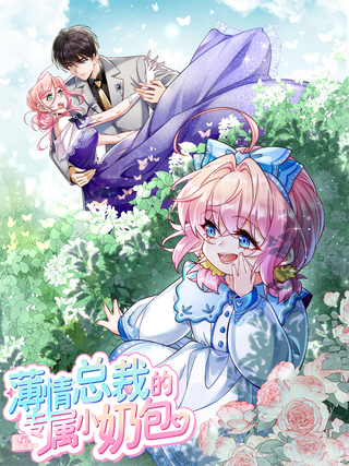 Гениальная малышка господина президента