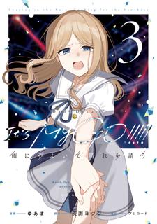 BanG Dream! It's MyGO!!!!! Под дождём молю о ясной погоде