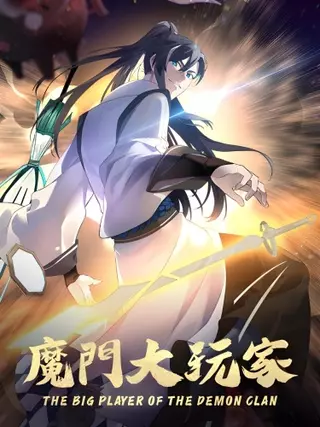 Величайший из демонического культа