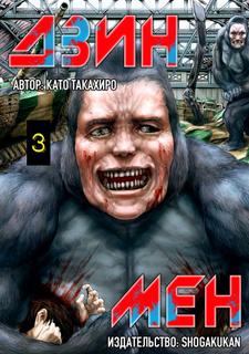 Дзинмен