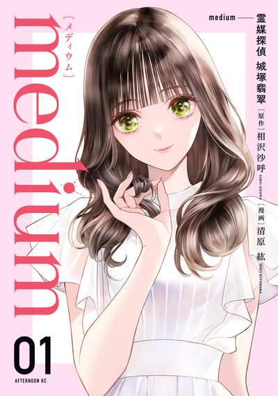 Medium