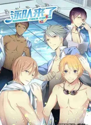 Команда по плаванию