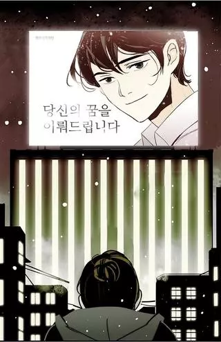 Страсть, Одиночество