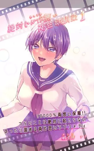 Загорелая подруга детства, абсолютно без НТР!