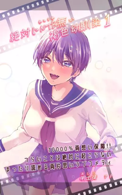 Загорелая подруга детства, абсолютно без НТР!