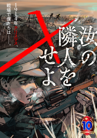 X ближнего своего