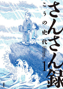 Записки для Санпея