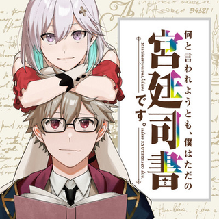 Что бы вы ни говорили, я всего лишь придворный библиотекарь