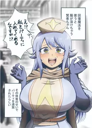 История о мудреце, чья одежда тает, когда она использует исцеляющую магию.