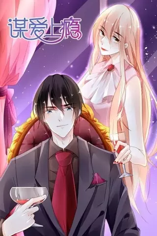 Пристрастие к любви