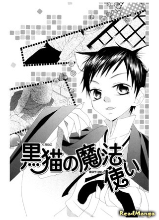 Маг Чёрный кот