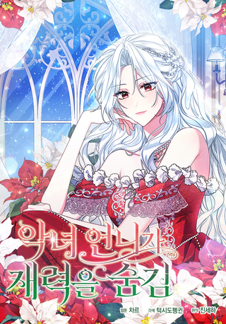 Злодейка скрывает свое богатство