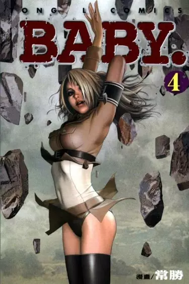 Постер Младенец