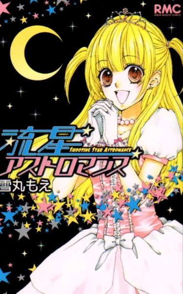 Падающая звезда