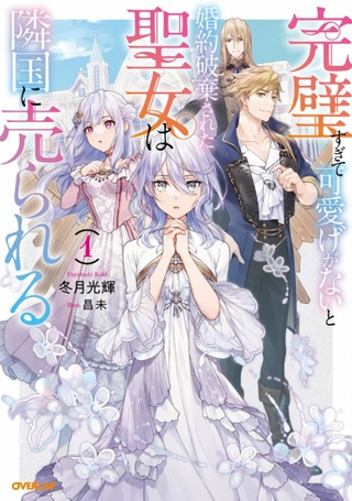 Угнетенная принцесса была перевоплощенной легендарной ведьмой