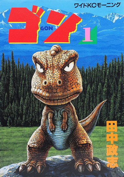 Гон