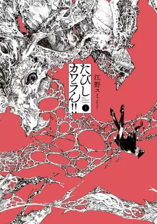 Я не знаю, что делать!