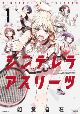 Золушки-атлетки