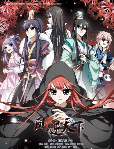 Феникс против мира