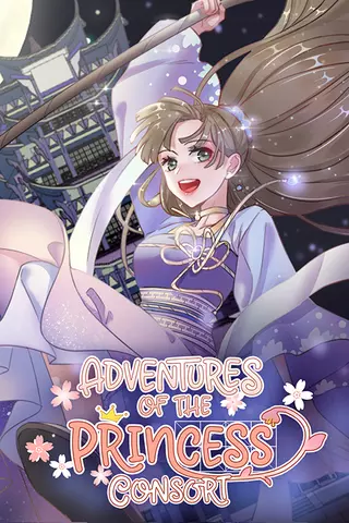 Стратегия роста принцессы