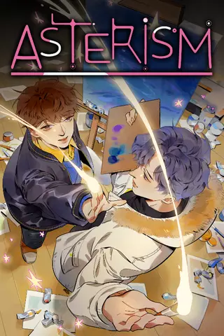 Созвездие нас