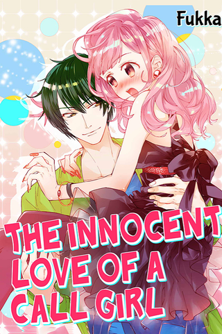 Невинная любовь девушки по вызову