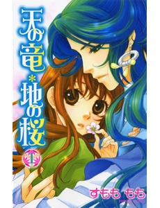 Дракон и Сакура