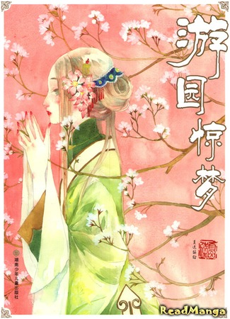 Поцелуй меня после полуночи