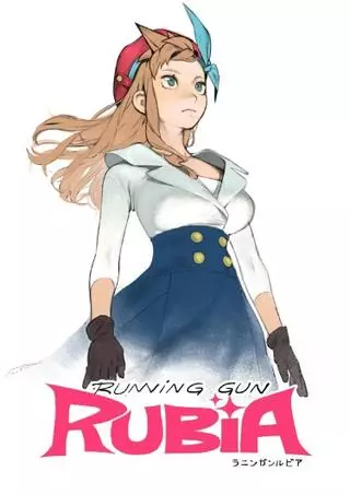 Разбойница Рубия