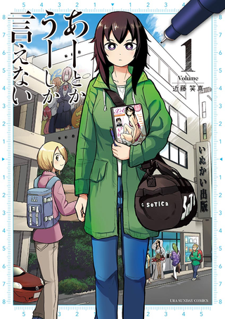 А... и мм... всё, что она говорит