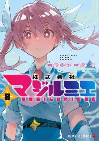 Компания МагиЛумьер