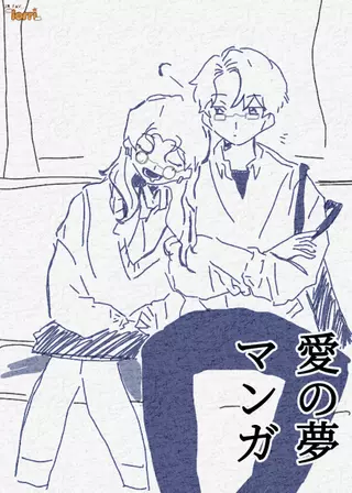 Мечты о любви