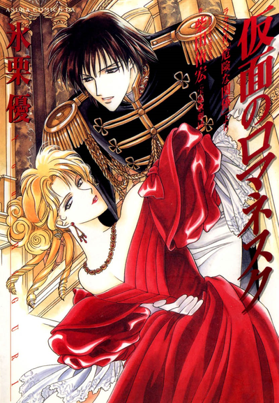 Постер Роман масок