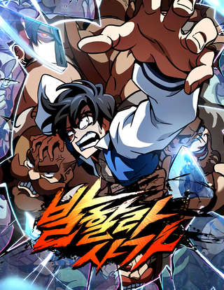 Сага о Вальгалле