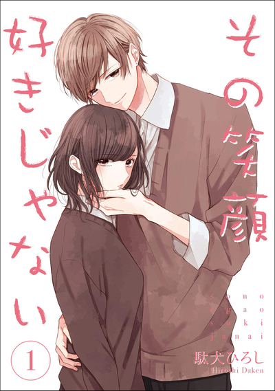 Мне не нравится эта улыбка