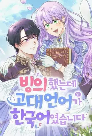 Я единственная, кто владеет магией