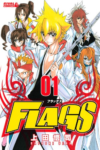 Постер ФЛАГИ