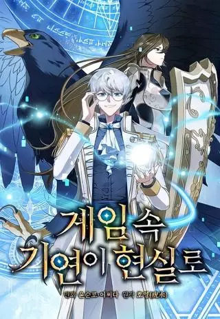 Мечта в игре становится реальностью