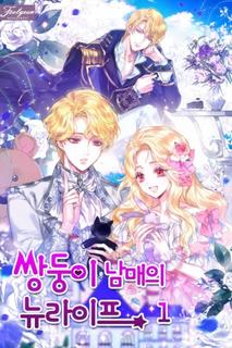 Перерождение близняшек (Новелла)