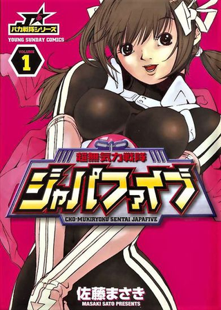 Неукротимая команда джапафайв