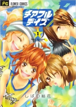 Весёлые деньки