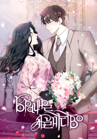 Брачное агентство